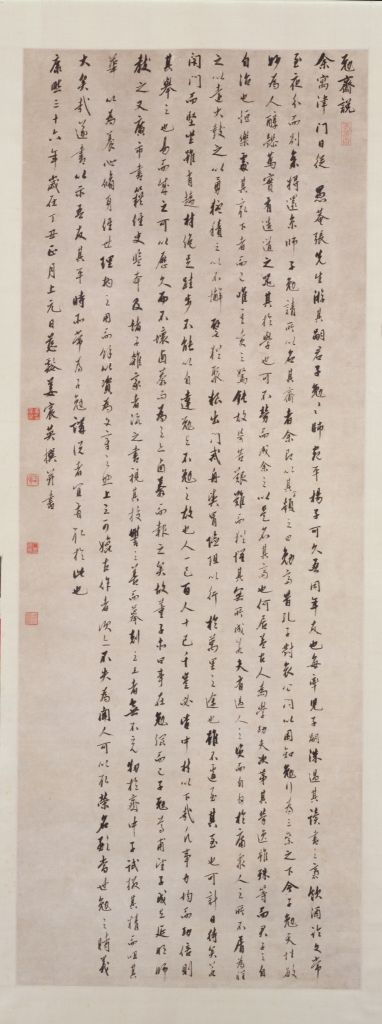 图片[1]-Jiang Chenying wrote the scroll of Mian Zhai-China Archive